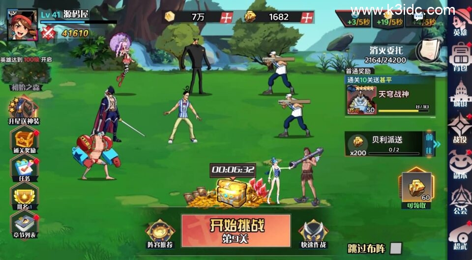 三网H5游戏【海贼王H5跨服版】最新整理Win系服务端+管理后台+GM授权后台+安卓+详细搭建教程+全套源码-13 三网H5游戏【海贼王H5跨服版】最新整理Win系服务端+管理后台+GM授权后台+安卓+详细搭建教程+全套源码