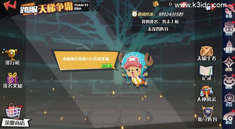 三网H5游戏【海贼王H5跨服版】最新整理Win系服务端+管理后台+GM授权后台+安卓+详细搭建教程+全套源码-19 三网H5游戏【海贼王H5跨服版】最新整理Win系服务端+管理后台+GM授权后台+安卓+详细搭建教程+全套源码