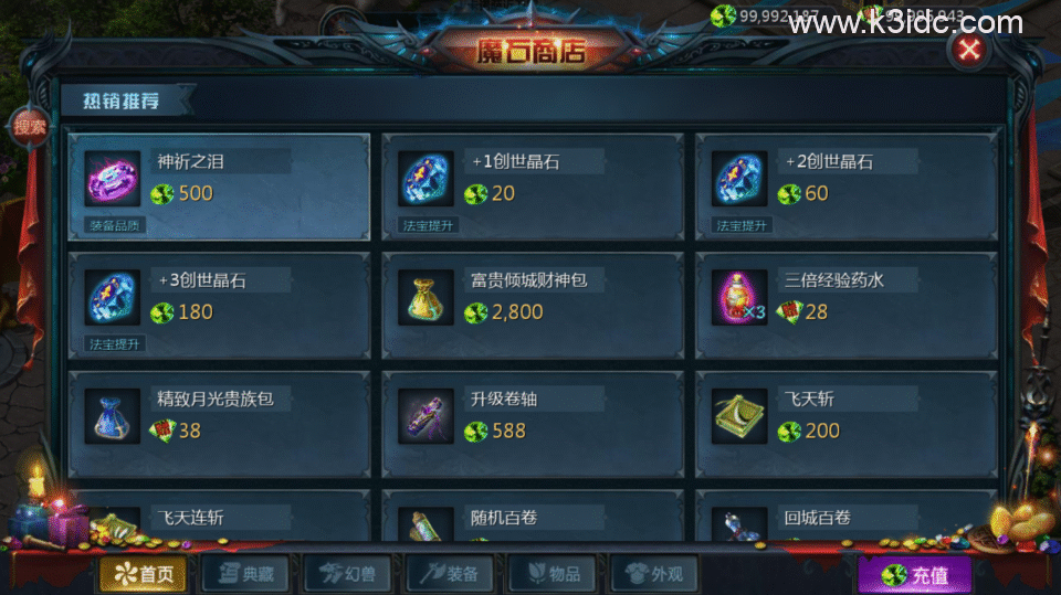 1655互通魔域【月神怀旧战法双职业】最新整理Win系半手工服务端+本地验证+本地注册+全套工具+详细搭建教程