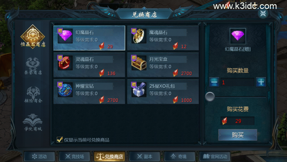 1655互通魔域【月神怀旧战法双职业】最新整理Win系半手工服务端+本地验证+本地注册+全套工具+详细搭建教程