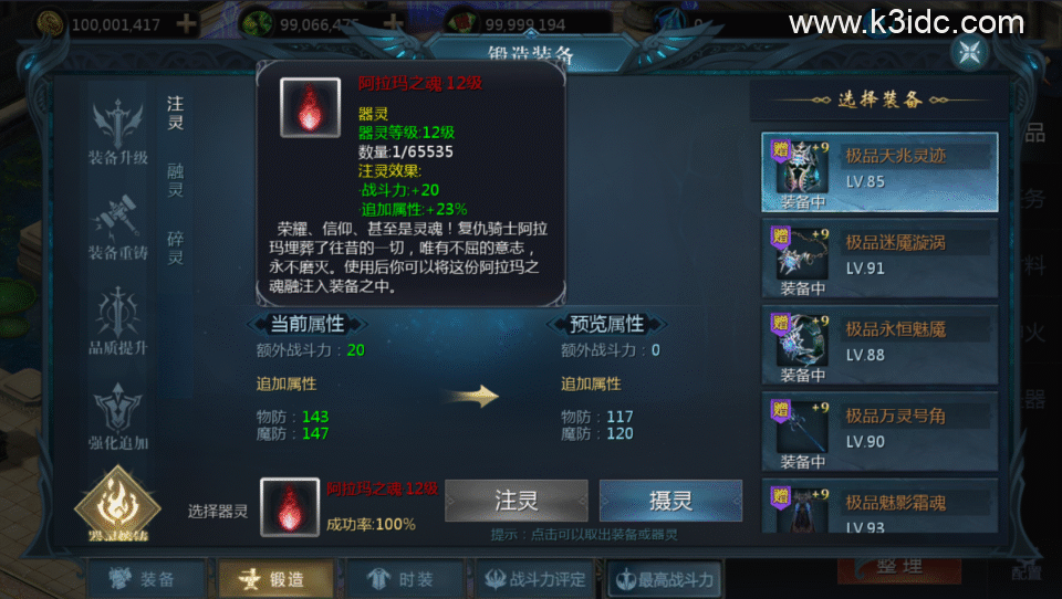 1655互通魔域【天神下凡五职业】最新整理Win系半手工服务端+本地验证+本地注册+全套工具+详细搭建教程