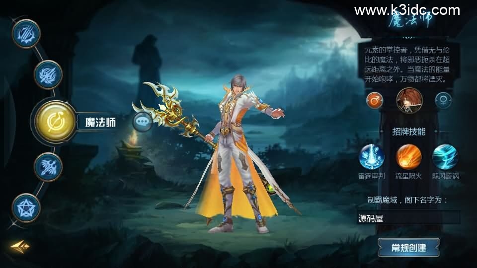 1655互通魔域【天神下凡六职业全特效商业版】最新整理Win系半手工服务端+本地验证+本地注册+全套工具+详细搭建教程-2 1655互通魔域【天神下凡六职业全特效商业版】最新整理Win系半手工服务端+本地验证+本地注册+全套工具+详细搭建教程