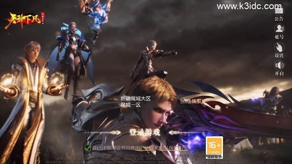 1655互通魔域【天神下凡六职业全特效商业版】最新整理Win系半手工服务端+本地验证+本地注册+全套工具+详细搭建教程-1 1655互通魔域【天神下凡六职业全特效商业版】最新整理Win系半手工服务端+本地验证+本地注册+全套工具+详细搭建教程