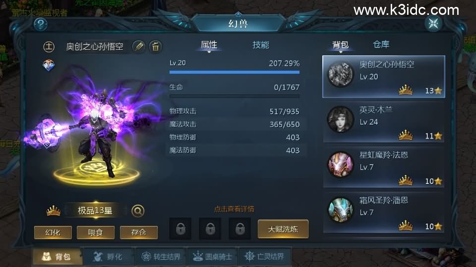 1655互通魔域【天神下凡六职业全特效商业版】最新整理Win系半手工服务端+本地验证+本地注册+全套工具+详细搭建教程-8 1655互通魔域【天神下凡六职业全特效商业版】最新整理Win系半手工服务端+本地验证+本地注册+全套工具+详细搭建教程