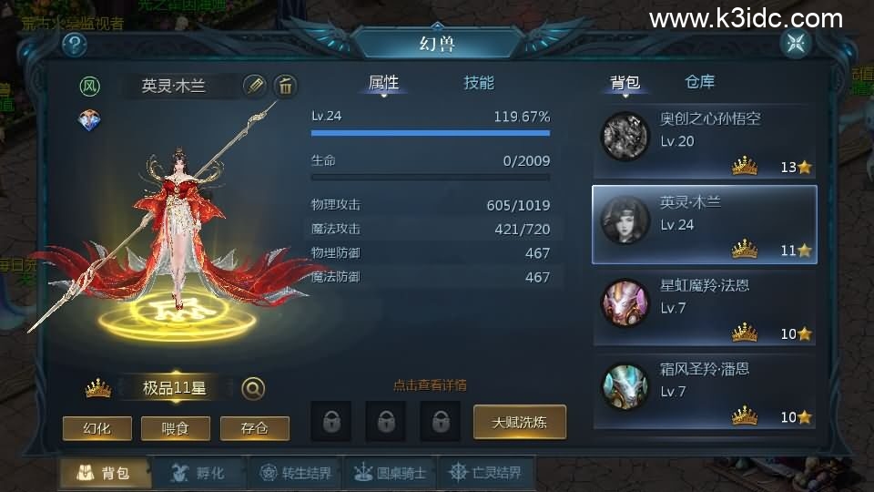 1655互通魔域【天神下凡六职业全特效商业版】最新整理Win系半手工服务端+本地验证+本地注册+全套工具+详细搭建教程-9 1655互通魔域【天神下凡六职业全特效商业版】最新整理Win系半手工服务端+本地验证+本地注册+全套工具+详细搭建教程