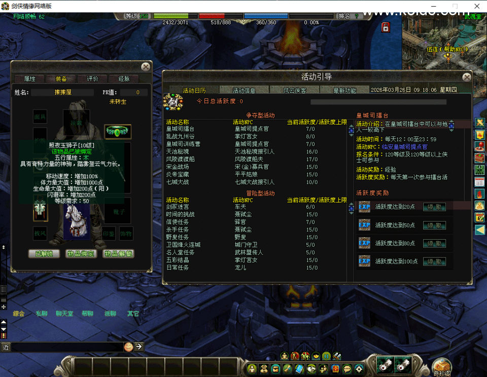 MMORPG武侠端游【剑侠情缘网络版-武魂耀世v8.0】新整理单机一键即玩镜像端+PC客户端+外网修改教程-6 MMORPG武侠端游【剑侠情缘网络版-武魂耀世v8.0】新整理单机一键即玩镜像端+PC客户端+外网修改教程