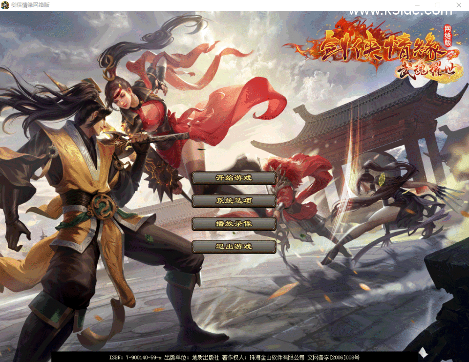 MMORPG武侠端游【剑侠情缘网络版-武魂耀世v8.0】新整理单机一键即玩镜像端+PC客户端+外网修改教程-9 MMORPG武侠端游【剑侠情缘网络版-武魂耀世v8.0】新整理单机一键即玩镜像端+PC客户端+外网修改教程