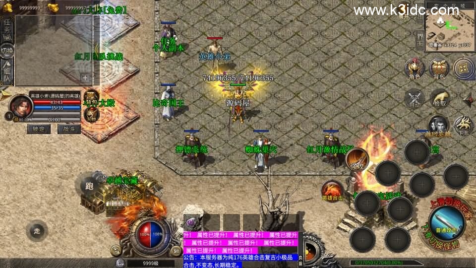 XO三端引擎传奇手游【1.76红月合击】新整理Win系服务端+PC安卓苹果三端+详细搭建教程-4 XO三端引擎传奇手游【1.76红月合击】新整理Win系服务端+PC安卓苹果三端+详细搭建教程