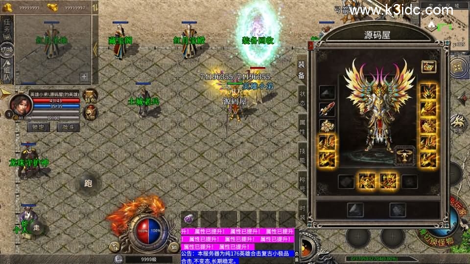 XO三端引擎传奇手游【1.76红月合击】新整理Win系服务端+PC安卓苹果三端+详细搭建教程-7 XO三端引擎传奇手游【1.76红月合击】新整理Win系服务端+PC安卓苹果三端+详细搭建教程