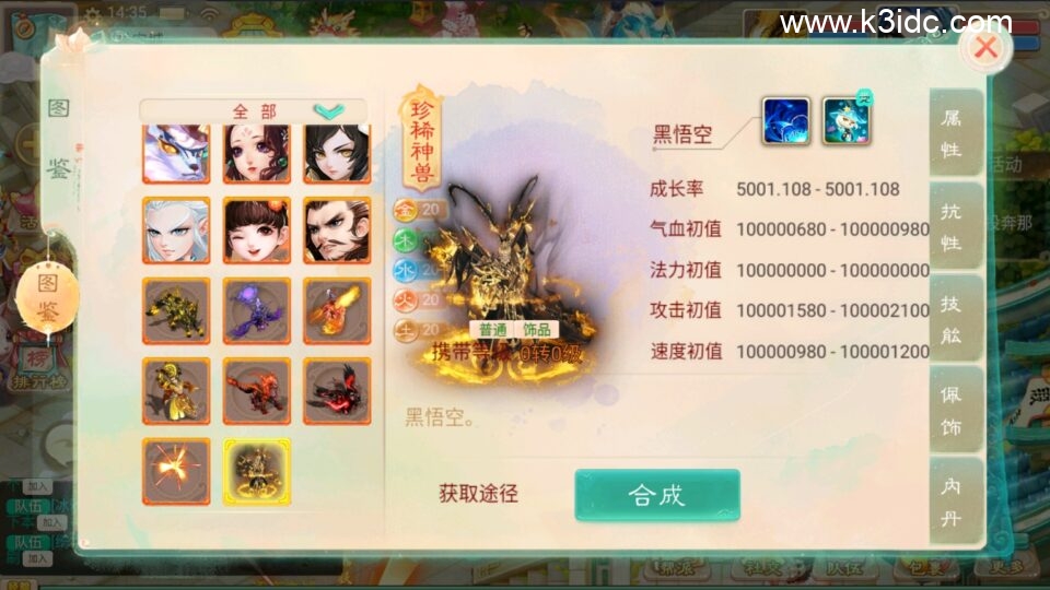 大话回合手游【精品西游之无始西游超变版】新整理Linux手工服务端+安卓+假人陪玩+神兔后台+详细搭建教程-3 大话回合手游【精品西游之无始西游超变版】新整理Linux手工服务端+安卓+假人陪玩+神兔后台+详细搭建教程