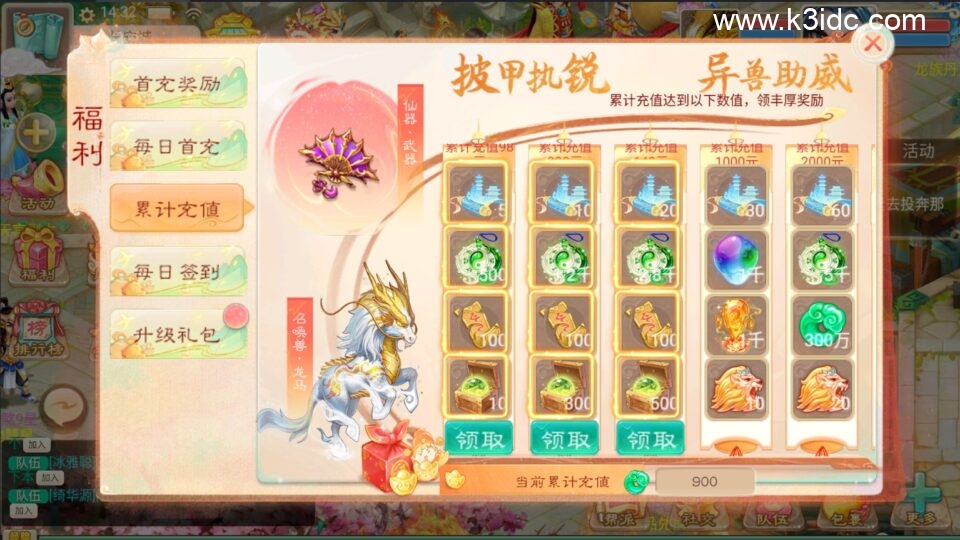 大话回合手游【精品西游之无始西游超变版】新整理Linux手工服务端+安卓+假人陪玩+神兔后台+详细搭建教程-7 大话回合手游【精品西游之无始西游超变版】新整理Linux手工服务端+安卓+假人陪玩+神兔后台+详细搭建教程