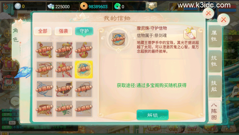 大话回合手游【精品西游之无始西游超变版】新整理Linux手工服务端+安卓+假人陪玩+神兔后台+详细搭建教程-11 大话回合手游【精品西游之无始西游超变版】新整理Linux手工服务端+安卓+假人陪玩+神兔后台+详细搭建教程