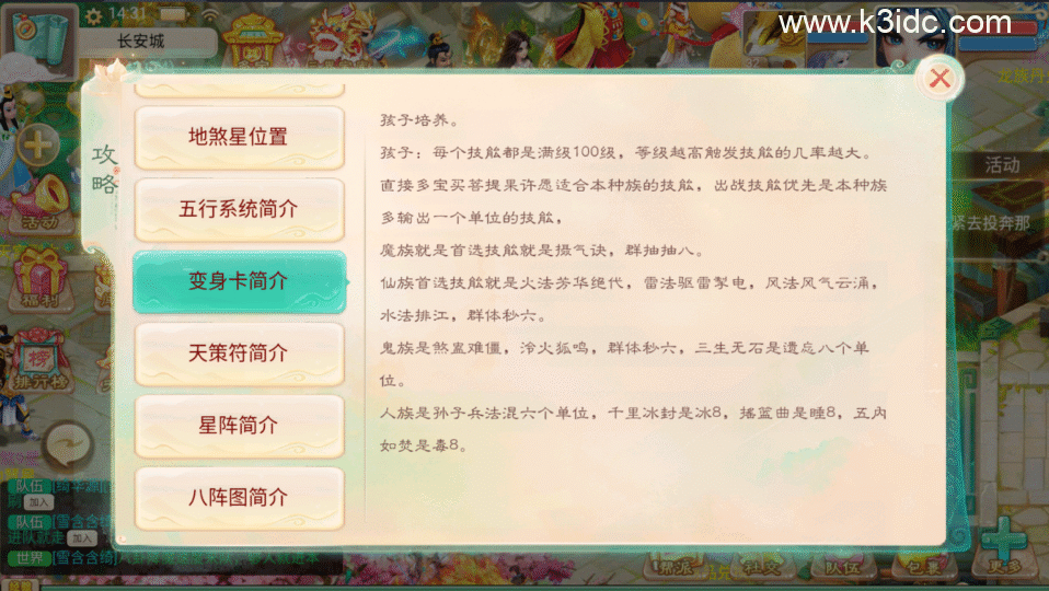 大话回合手游【精品西游之无始西游超变版】新整理Linux手工服务端+安卓+假人陪玩+神兔后台+详细搭建教程-15 大话回合手游【精品西游之无始西游超变版】新整理Linux手工服务端+安卓+假人陪玩+神兔后台+详细搭建教程