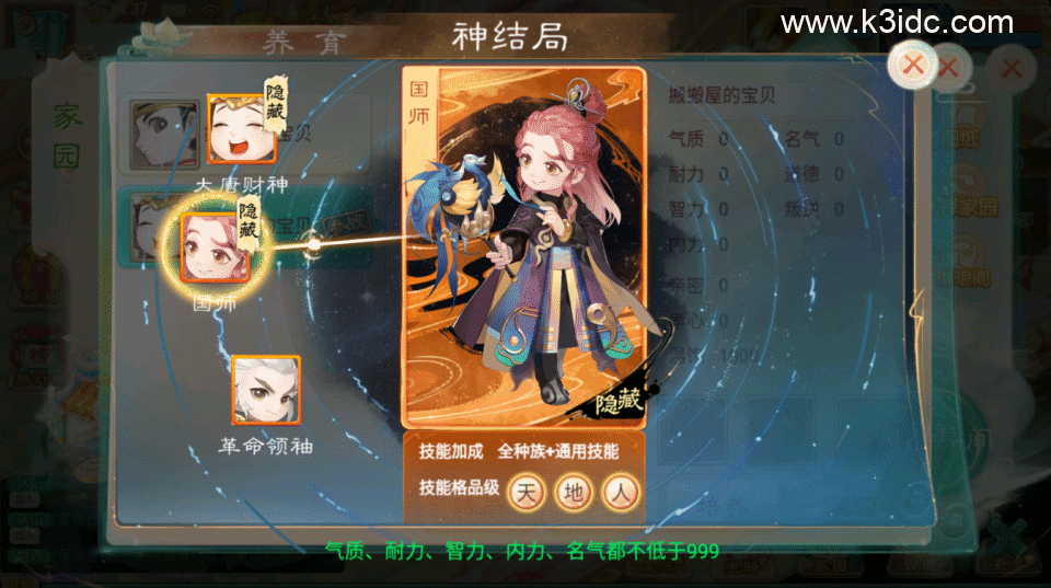 大话回合手游【精品西游之无始西游超变版】新整理Linux手工服务端+安卓+假人陪玩+神兔后台+详细搭建教程-19 大话回合手游【精品西游之无始西游超变版】新整理Linux手工服务端+安卓+假人陪玩+神兔后台+详细搭建教程