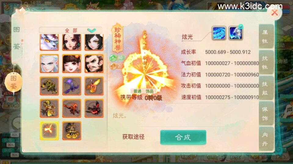 大话回合手游【精品西游之无始西游超变版】新整理Linux手工服务端+安卓+假人陪玩+神兔后台+详细搭建教程-23 大话回合手游【精品西游之无始西游超变版】新整理Linux手工服务端+安卓+假人陪玩+神兔后台+详细搭建教程