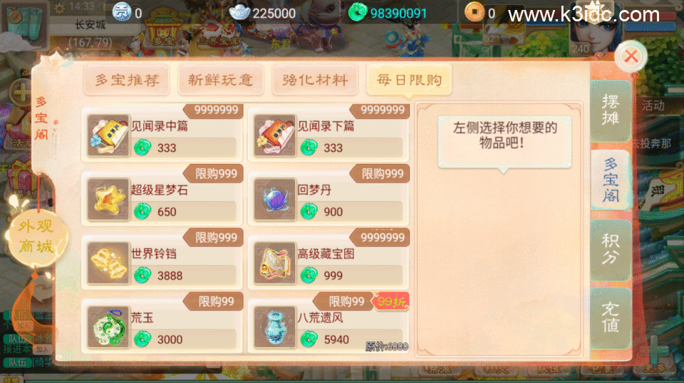 大话回合手游【精品西游之无始西游超变版】新整理Linux手工服务端+安卓+假人陪玩+神兔后台+详细搭建教程-24 大话回合手游【精品西游之无始西游超变版】新整理Linux手工服务端+安卓+假人陪玩+神兔后台+详细搭建教程