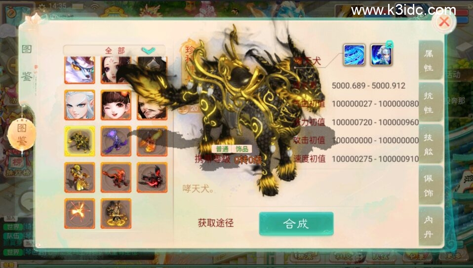 大话回合手游【精品西游之无始西游超变版】新整理Linux手工服务端+安卓+假人陪玩+神兔后台+详细搭建教程-25 大话回合手游【精品西游之无始西游超变版】新整理Linux手工服务端+安卓+假人陪玩+神兔后台+详细搭建教程