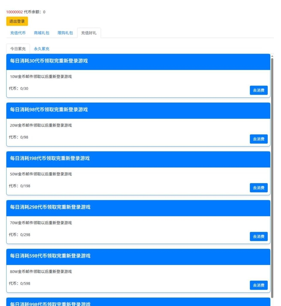 闯关冒险手游【兵器王者完整修复版】新整理单机一键即玩镜像端+Linux手工服务端+安卓苹果双端+运营后台+网页商城+网页注册+全套源码+详细搭建教程