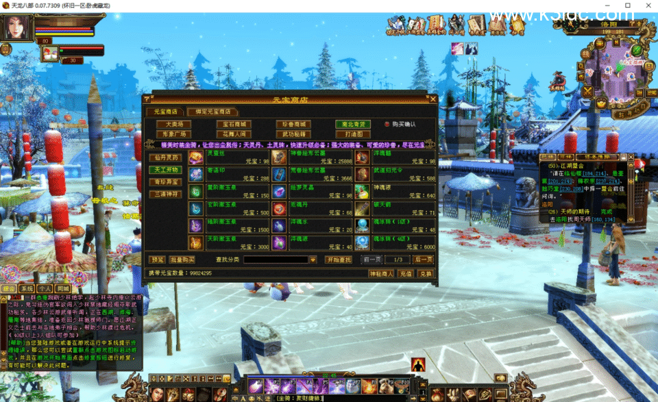 经典武侠端游【天龙八部之64位源端苍山雪先锋怀旧V2.7】最新整理Linux手工服务端+PC客户端+GM网页充值+内置GM工具+详细搭建教程-3 经典武侠端游【天龙八部之64位源端苍山雪先锋怀旧V2.7】最新整理Linux手工服务端+PC客户端+GM网页充值+内置GM工具+详细搭建教程