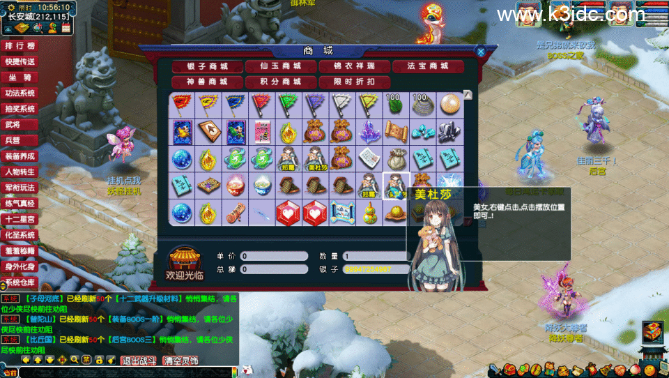 GGE梦幻端游【降魔西游超变】最新整理Win系服务端+全套源码+攻略+PC客户端+详细搭建教程-13 GGE梦幻端游【降魔西游超变】最新整理Win系服务端+全套源码+攻略+PC客户端+详细搭建教程