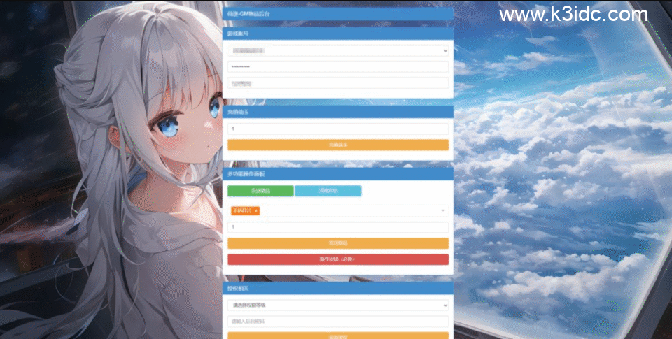 三网H5游戏【仙逆H5多区跨服内购版】新整理Linux手工服务端+Win一键服务端+CDK授权后台+简易安卓客户端+详细搭建教程+视频教程-12 三网H5游戏【仙逆H5多区跨服内购版】新整理Linux手工服务端+Win一键服务端+CDK授权后台+简易安卓客户端+详细搭建教程+视频教程