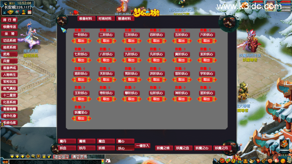 GGE梦幻端游【降魔西游超变】最新整理Win系服务端+全套源码+攻略+PC客户端+详细搭建教程-10 GGE梦幻端游【降魔西游超变】最新整理Win系服务端+全套源码+攻略+PC客户端+详细搭建教程