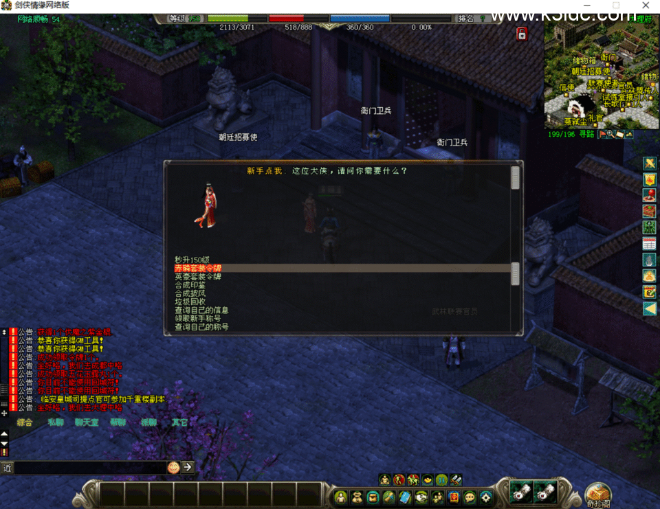 MMORPG武侠端游【剑侠情缘网络版-武魂耀世v8.0】新整理单机一键即玩镜像端+PC客户端+外网修改教程-7 MMORPG武侠端游【剑侠情缘网络版-武魂耀世v8.0】新整理单机一键即玩镜像端+PC客户端+外网修改教程