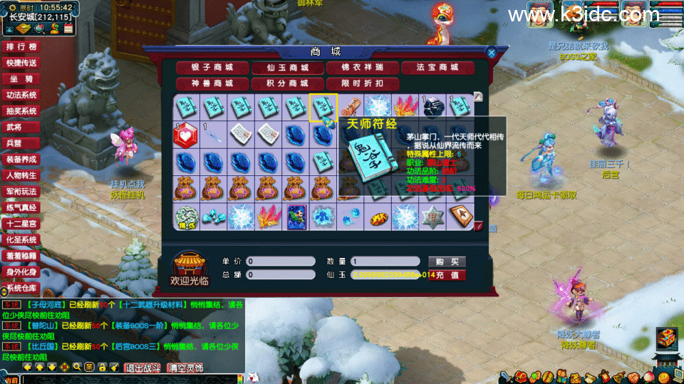 GGE梦幻端游【降魔西游超变】最新整理Win系服务端+全套源码+攻略+PC客户端+详细搭建教程-14 GGE梦幻端游【降魔西游超变】最新整理Win系服务端+全套源码+攻略+PC客户端+详细搭建教程