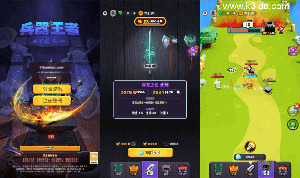 闯关冒险手游【兵器王者完整修复版】新整理单机一键即玩镜像端+Linux手工服务端+安卓苹果双端+运营后台+网页商城+网页注册+全套源码+详细搭建教程