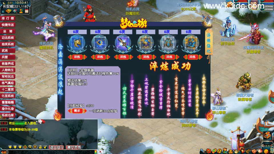 GGE梦幻端游【降魔西游超变】最新整理Win系服务端+全套源码+攻略+PC客户端+详细搭建教程-4 GGE梦幻端游【降魔西游超变】最新整理Win系服务端+全套源码+攻略+PC客户端+详细搭建教程