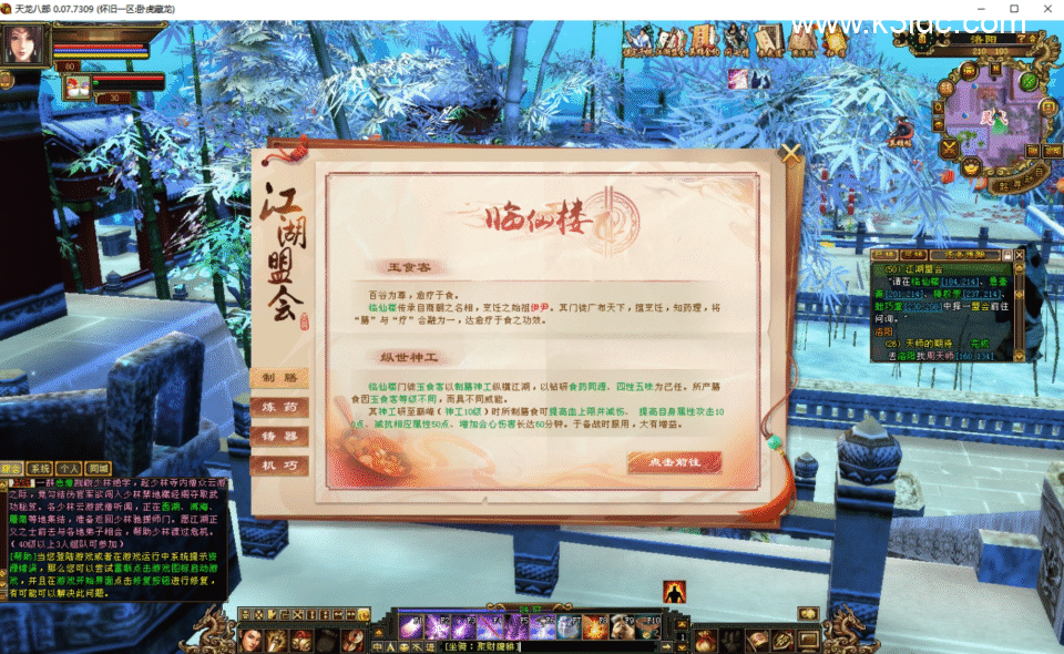 经典武侠端游【天龙八部之64位源端苍山雪先锋怀旧V2.7】最新整理Linux手工服务端+PC客户端+GM网页充值+内置GM工具+详细搭建教程-13 经典武侠端游【天龙八部之64位源端苍山雪先锋怀旧V2.7】最新整理Linux手工服务端+PC客户端+GM网页充值+内置GM工具+详细搭建教程