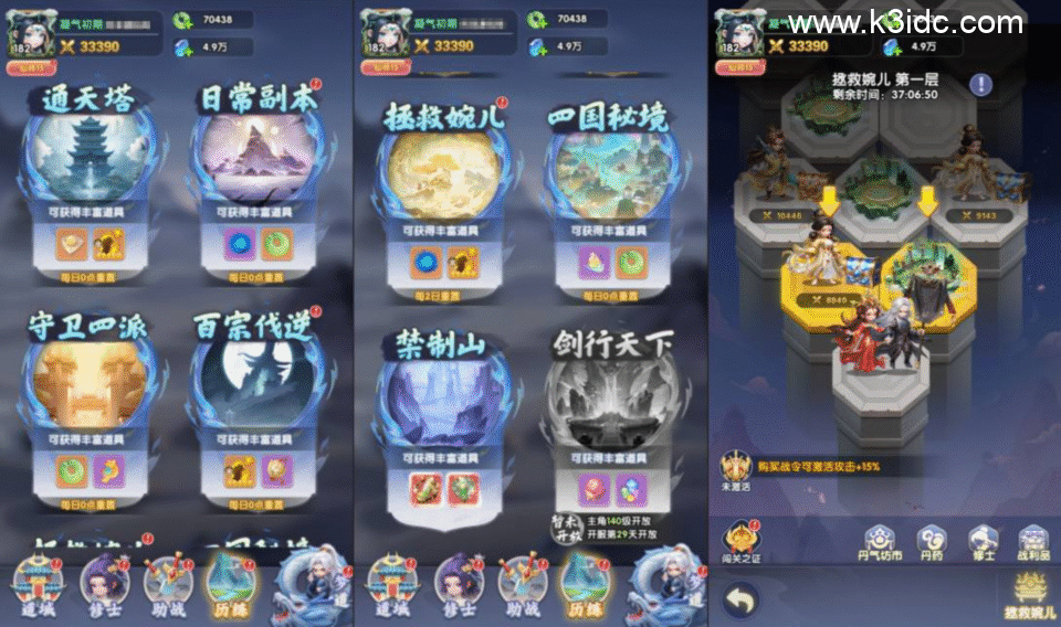 三网H5游戏【仙逆H5多区跨服内购版】新整理Linux手工服务端+Win一键服务端+CDK授权后台+简易安卓客户端+详细搭建教程+视频教程-6 三网H5游戏【仙逆H5多区跨服内购版】新整理Linux手工服务端+Win一键服务端+CDK授权后台+简易安卓客户端+详细搭建教程+视频教程