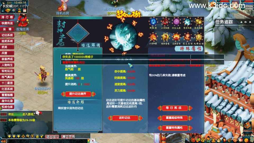 GGE梦幻端游【降魔西游超变】最新整理Win系服务端+全套源码+攻略+PC客户端+详细搭建教程-6 GGE梦幻端游【降魔西游超变】最新整理Win系服务端+全套源码+攻略+PC客户端+详细搭建教程