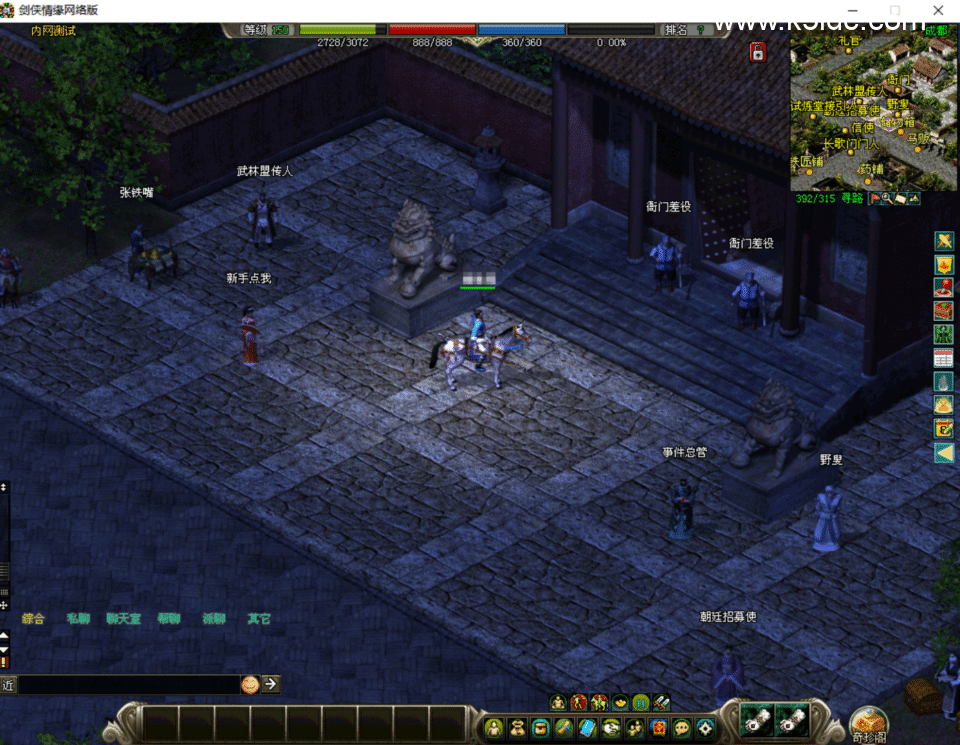 MMORPG武侠端游【剑侠情缘网络版-武魂耀世v8.0】新整理单机一键即玩镜像端+PC客户端+外网修改教程-5 MMORPG武侠端游【剑侠情缘网络版-武魂耀世v8.0】新整理单机一键即玩镜像端+PC客户端+外网修改教程