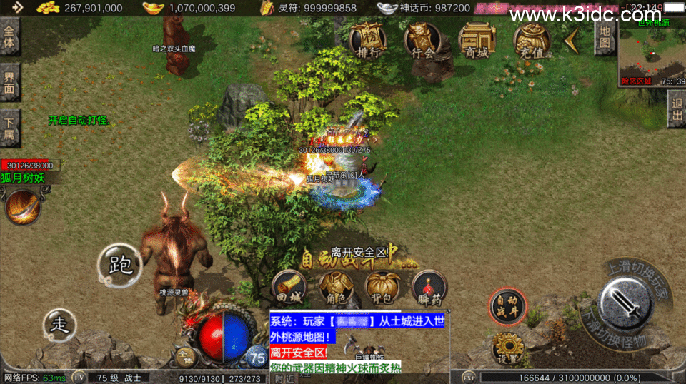 战神引擎传奇手游【1.80神话复古神话终极-摸摸登录器免授权】4月新整理Win系复古服务端+安卓苹果双端+详细搭建教程