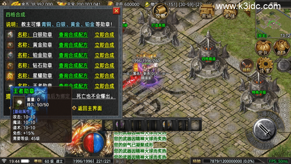 战神引擎传奇手游【1.76全新烈战-4UFF特技形态-摸摸登录器免授权】4月新整理Win系复古服务端+安卓苹果双端+充值后台+详细搭建教程