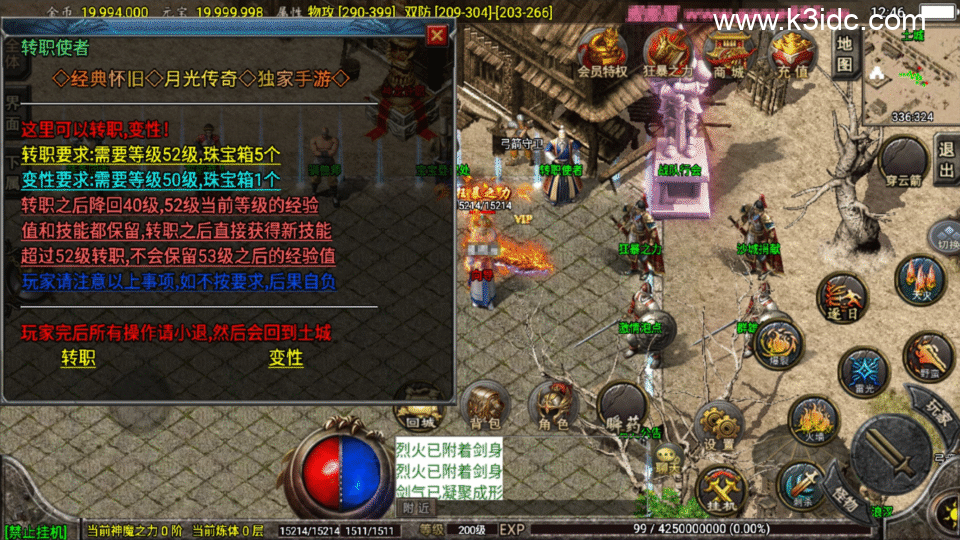 战神引擎传奇手游【1.76怀旧月光复古金币版-白猪3.1】4月新整理Win系服务端+安卓苹果双端+GM授权物品后台+详细搭建教程-12 战神引擎传奇手游【1.76怀旧月光复古金币版-白猪3.1】4月新整理Win系服务端+安卓苹果双端+GM授权物品后台+详细搭建教程