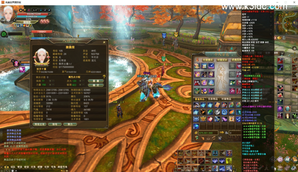 3D魔幻RPG端游【完美国际v165精修版】4月新整理单机一键即玩服务端+PC客户端+GM网页管理后台+全套修改工具-8 3D魔幻RPG端游【完美国际v165精修版】4月新整理单机一键即玩服务端+PC客户端+GM网页管理后台+全套修改工具