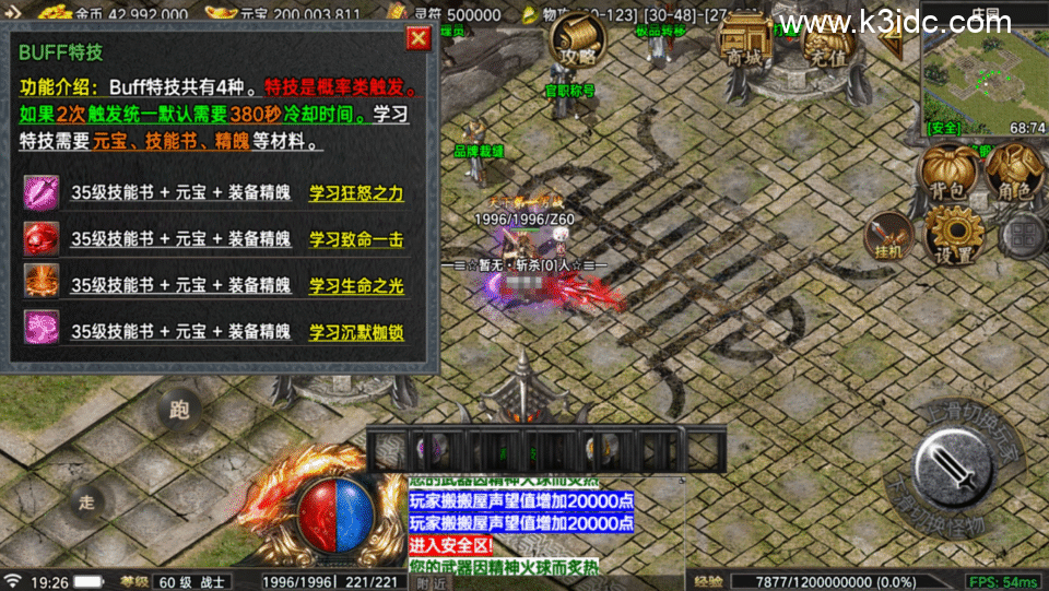 战神引擎传奇手游【1.76全新烈战-4UFF特技形态-摸摸登录器免授权】4月新整理Win系复古服务端+安卓苹果双端+充值后台+详细搭建教程