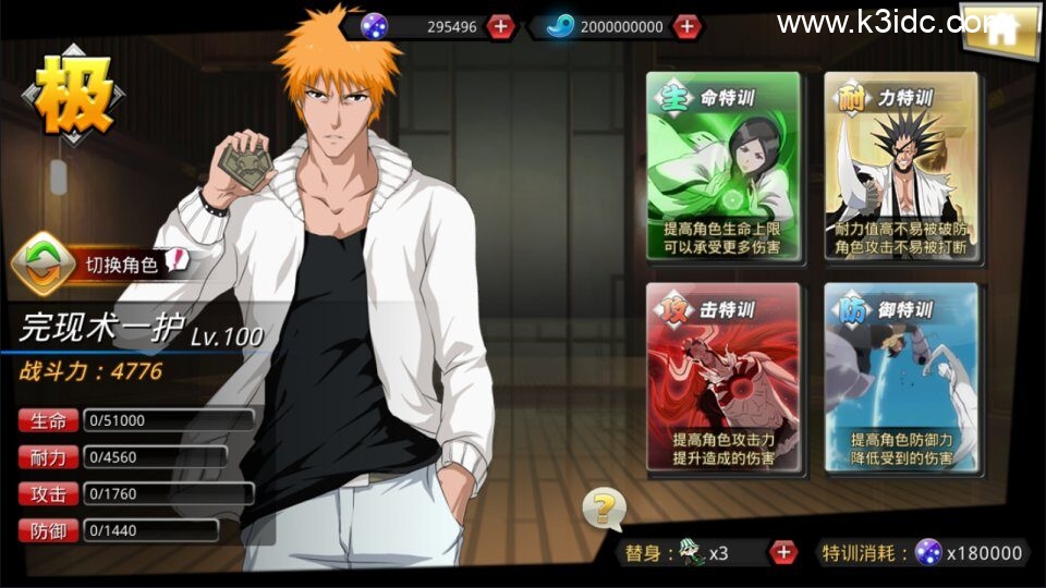 横版格斗闯关手游【死神觉醒之灵魂冲击多区跨服版】4月最新整理Linux手工服务端+Win一键服务端+本地注册验证+管理后台+GM授权后台+安卓+详细搭建教程+视频教程