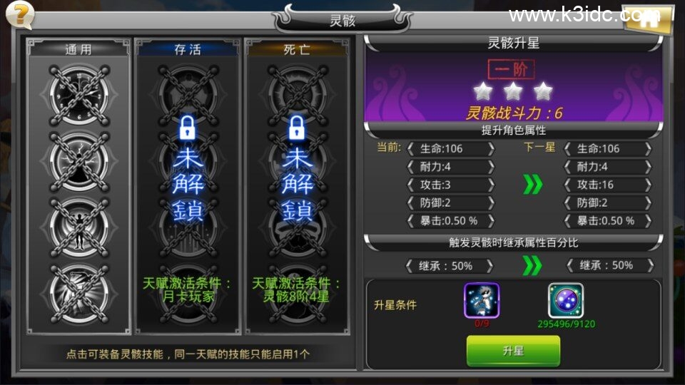 横版格斗闯关手游【死神觉醒之灵魂冲击多区跨服版】4月最新整理Linux手工服务端+Win一键服务端+本地注册验证+管理后台+GM授权后台+安卓+详细搭建教程+视频教程