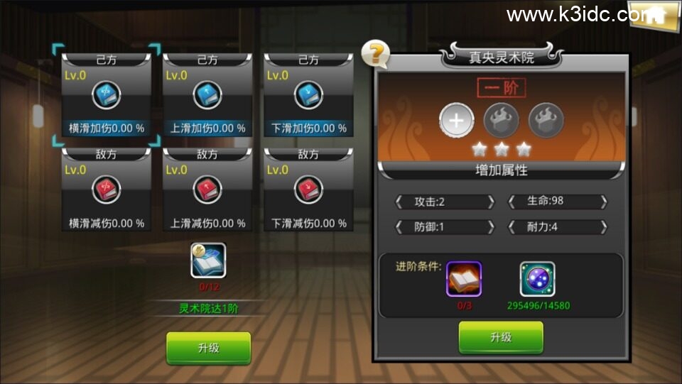 横版格斗闯关手游【死神觉醒之灵魂冲击多区跨服版】4月最新整理Linux手工服务端+Win一键服务端+本地注册验证+管理后台+GM授权后台+安卓+详细搭建教程+视频教程