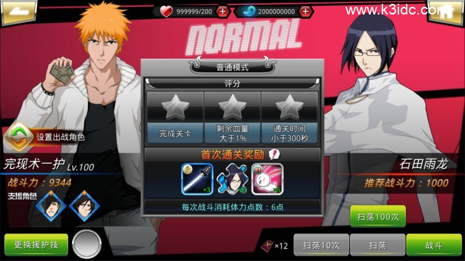 横版格斗闯关手游【死神觉醒之灵魂冲击多区跨服版】4月最新整理Linux手工服务端+Win一键服务端+本地注册验证+管理后台+GM授权后台+安卓+详细搭建教程+视频教程