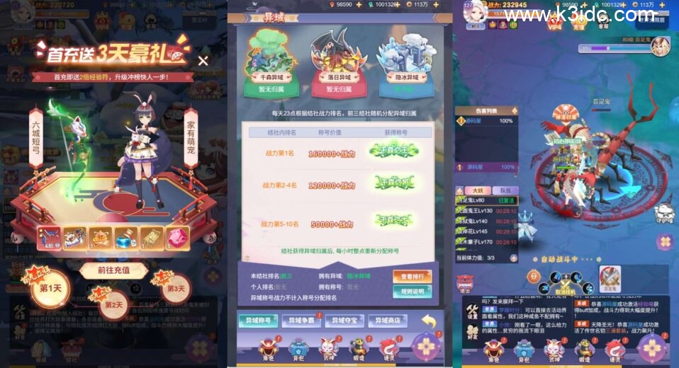 三网H5游戏【九州谕H5平台币内购跨服修复版】新整理单机一键即玩镜像端+Linux手工服务端+运营后台+GM授权后台+简易APK+详细搭建教程-7 三网H5游戏【九州谕H5平台币内购跨服修复版】新整理单机一键即玩镜像端+Linux手工服务端+运营后台+GM授权后台+简易APK+详细搭建教程