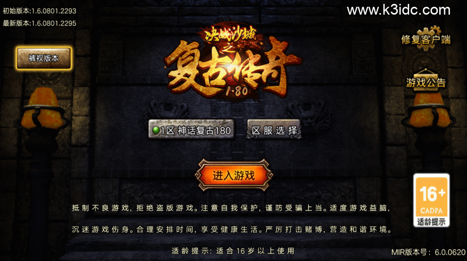 战神引擎传奇手游【1.80神话复古神话终极-摸摸登录器免授权】4月新整理Win系复古服务端+安卓苹果双端+详细搭建教程