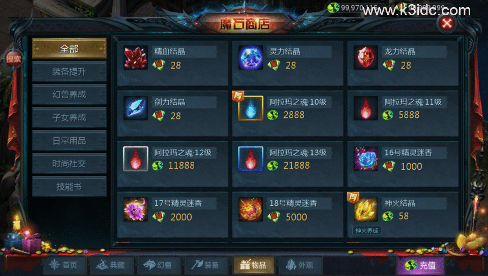 1655互通魔域【群英星水甄选】新整理Win系半手工服务端+本地验证+本地注册+全套工具+详细搭建教程