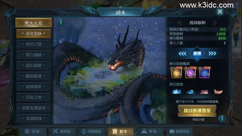 1655互通魔域【群英星水甄选】新整理Win系半手工服务端+本地验证+本地注册+全套工具+详细搭建教程