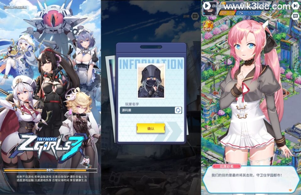 二次元动漫三网H5【起源少女Zgirl3多区跨服代金券内购版】新整理单机一键即玩镜像端+Linux手工服务端+简易安卓+代金券后台+详细搭建教程+全套源码-1 二次元动漫三网H5【起源少女Zgirl3多区跨服代金券内购版】新整理单机一键即玩镜像端+Linux手工服务端+简易安卓+代金券后台+详细搭建教程+全套源码