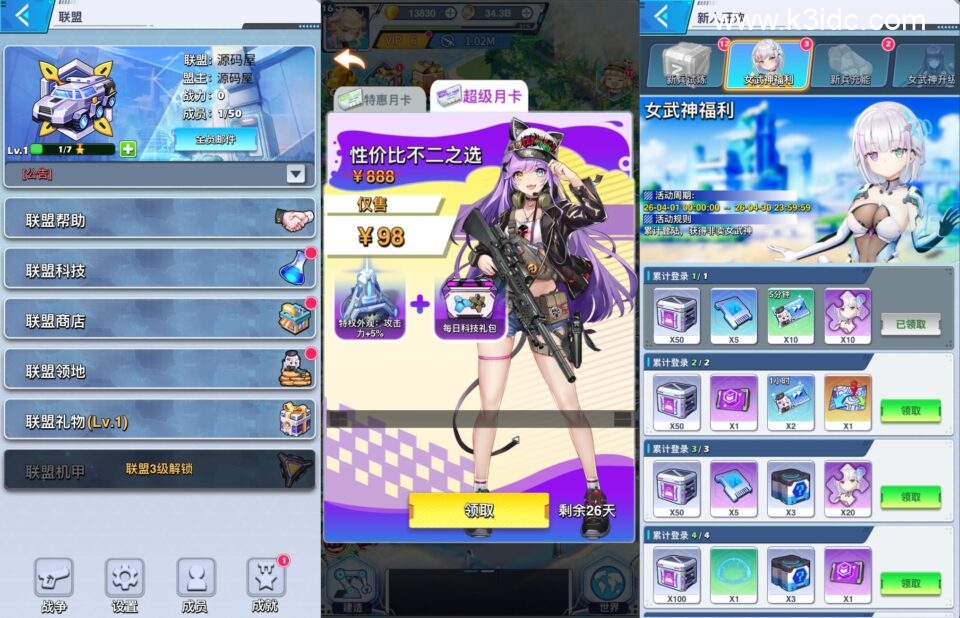 二次元动漫三网H5【起源少女Zgirl3多区跨服代金券内购版】新整理单机一键即玩镜像端+Linux手工服务端+简易安卓+代金券后台+详细搭建教程+全套源码-10 二次元动漫三网H5【起源少女Zgirl3多区跨服代金券内购版】新整理单机一键即玩镜像端+Linux手工服务端+简易安卓+代金券后台+详细搭建教程+全套源码