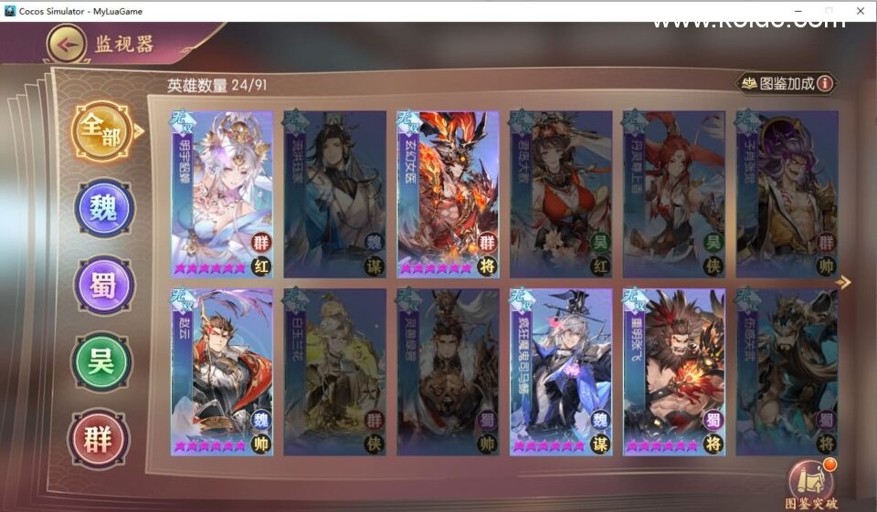 卡牌回合手游【一騎當千姬門代金券内购版】4月新整理单机一键即玩镜像端+Linux手工服务端+全套源码+GM授权后台+CDK玩家后台+安卓苹果双端+详细搭建教程-11 卡牌回合手游【一騎當千姬門代金券内购版】4月新整理单机一键即玩镜像端+Linux手工服务端+全套源码+GM授权后台+CDK玩家后台+安卓苹果双端+详细搭建教程